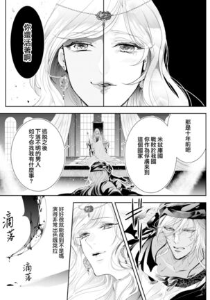 断罪的微笑 01