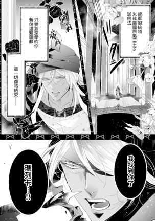 断罪的微笑 01