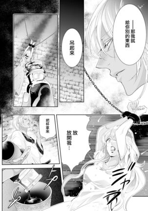 断罪的微笑 01 Page #18