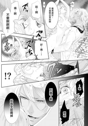 断罪的微笑 01 Page #24