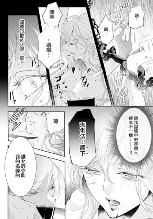 断罪的微笑 01 Page #20