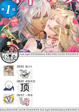 断罪的微笑 01 Page #29