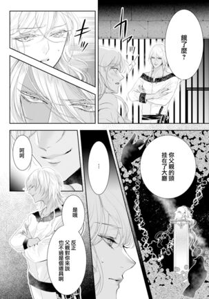 断罪的微笑 01 Page #14