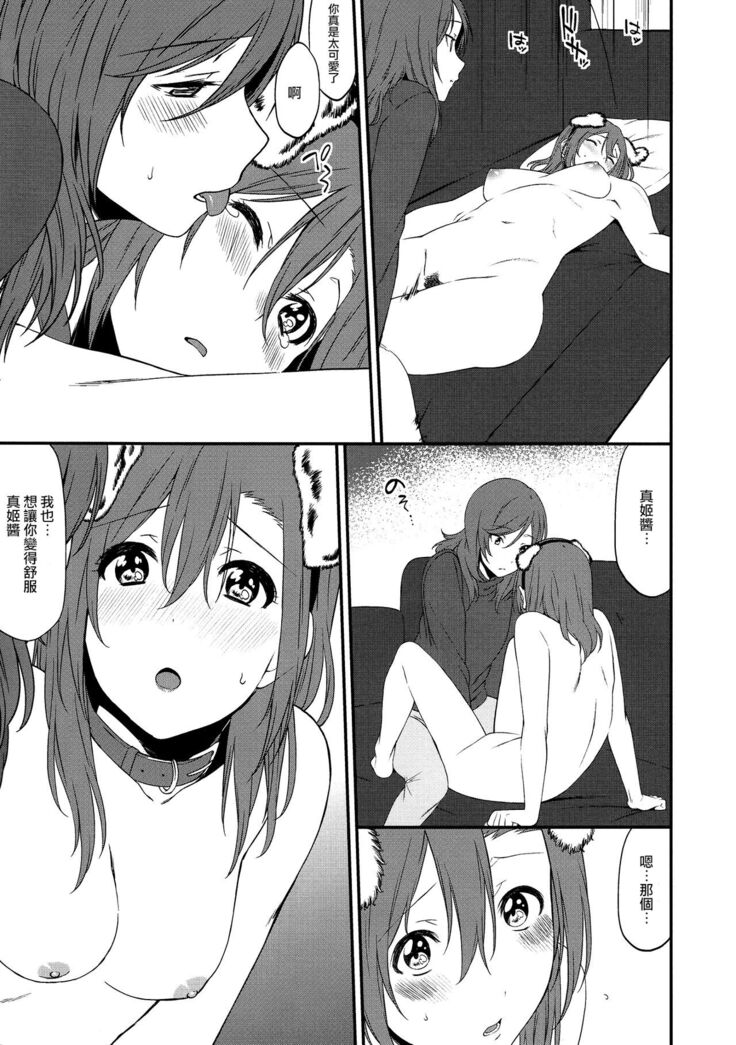 Inu no Honkai, Shitsuke no Honshitsu | The Dog's Desire and the Reality of Discipline