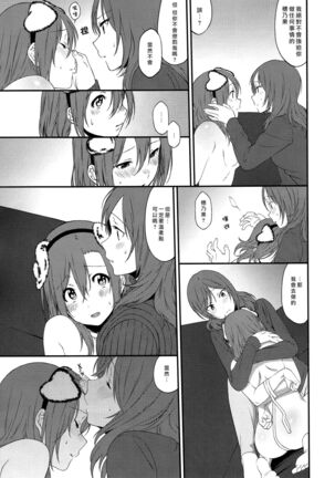 Inu no Honkai, Shitsuke no Honshitsu | The Dog's Desire and the Reality of Discipline Page #16