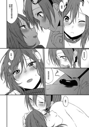 Inu no Honkai, Shitsuke no Honshitsu | The Dog's Desire and the Reality of Discipline Page #71