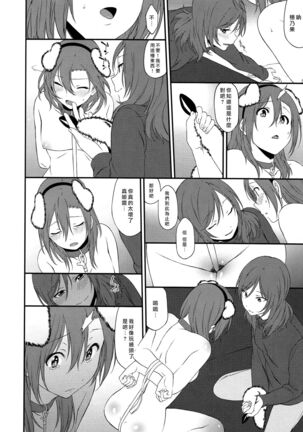 Inu no Honkai, Shitsuke no Honshitsu | The Dog's Desire and the Reality of Discipline Page #15