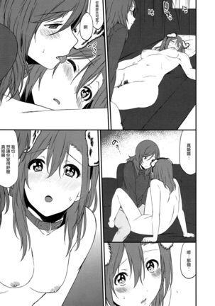 Inu no Honkai, Shitsuke no Honshitsu | The Dog's Desire and the Reality of Discipline Page #24