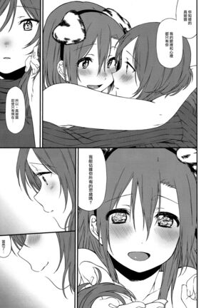 Inu no Honkai, Shitsuke no Honshitsu | The Dog's Desire and the Reality of Discipline Page #44