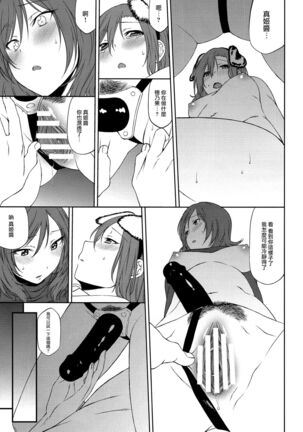 Inu no Honkai, Shitsuke no Honshitsu | The Dog's Desire and the Reality of Discipline Page #58