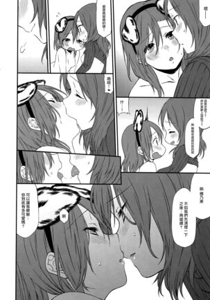 Inu no Honkai, Shitsuke no Honshitsu | The Dog's Desire and the Reality of Discipline Page #51