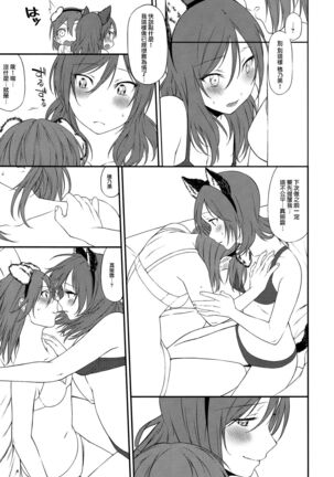 Inu no Honkai, Shitsuke no Honshitsu | The Dog's Desire and the Reality of Discipline Page #84