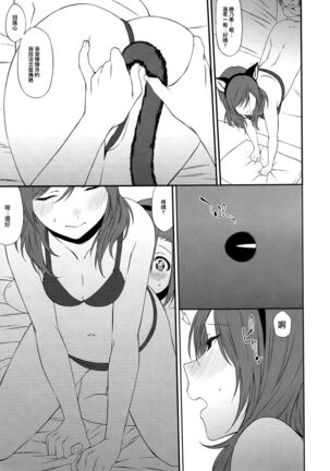Inu no Honkai, Shitsuke no Honshitsu | The Dog's Desire and the Reality of Discipline Page #80