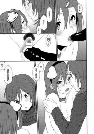 Inu no Honkai, Shitsuke no Honshitsu | The Dog's Desire and the Reality of Discipline Page #34