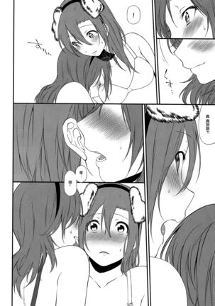 Inu no Honkai, Shitsuke no Honshitsu | The Dog's Desire and the Reality of Discipline Page #83
