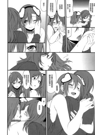 Inu no Honkai, Shitsuke no Honshitsu | The Dog's Desire and the Reality of Discipline Page #19