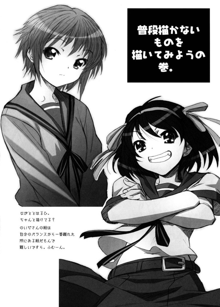 Shisei Ichi-shiki Doujin