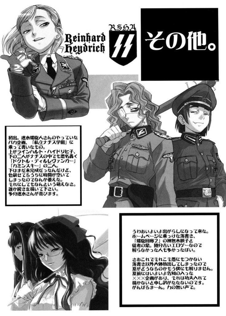Shisei Ichi-shiki Doujin