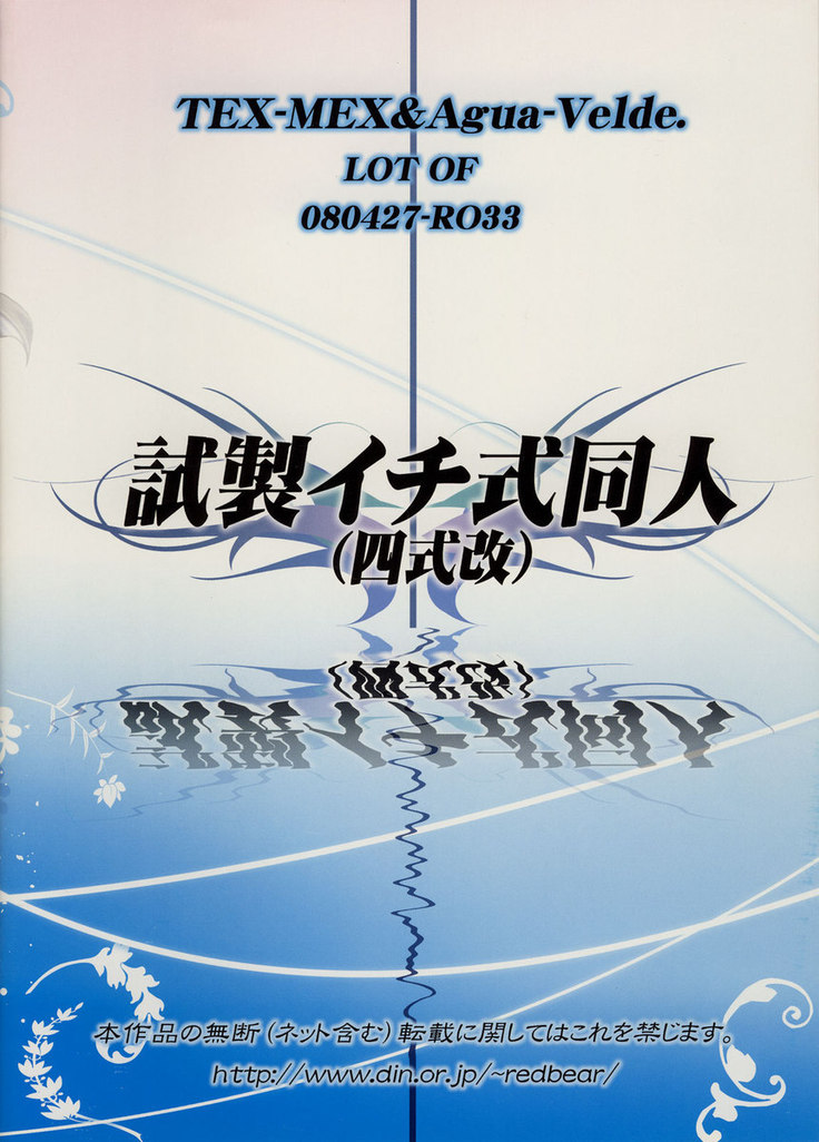 Shisei Ichi-shiki Doujin
