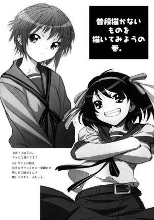 Shisei Ichi-shiki Doujin Page #20