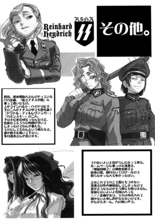 Shisei Ichi-shiki Doujin Page #23