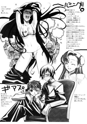 Shisei Ichi-shiki Doujin Page #22