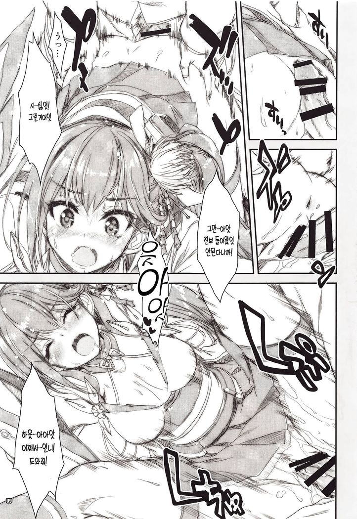 Zuikaku Tai Zuikaku Kai