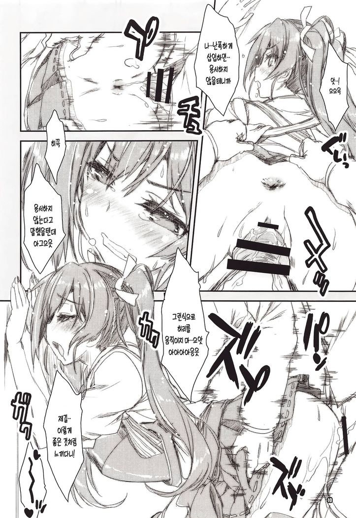 Zuikaku Tai Zuikaku Kai