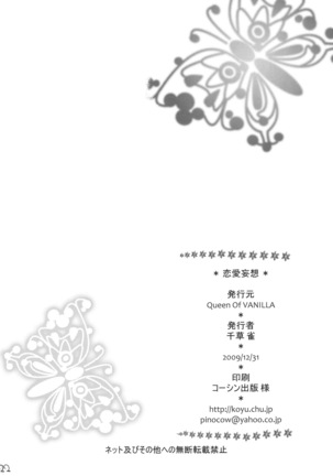 Renai Mousou Page #20