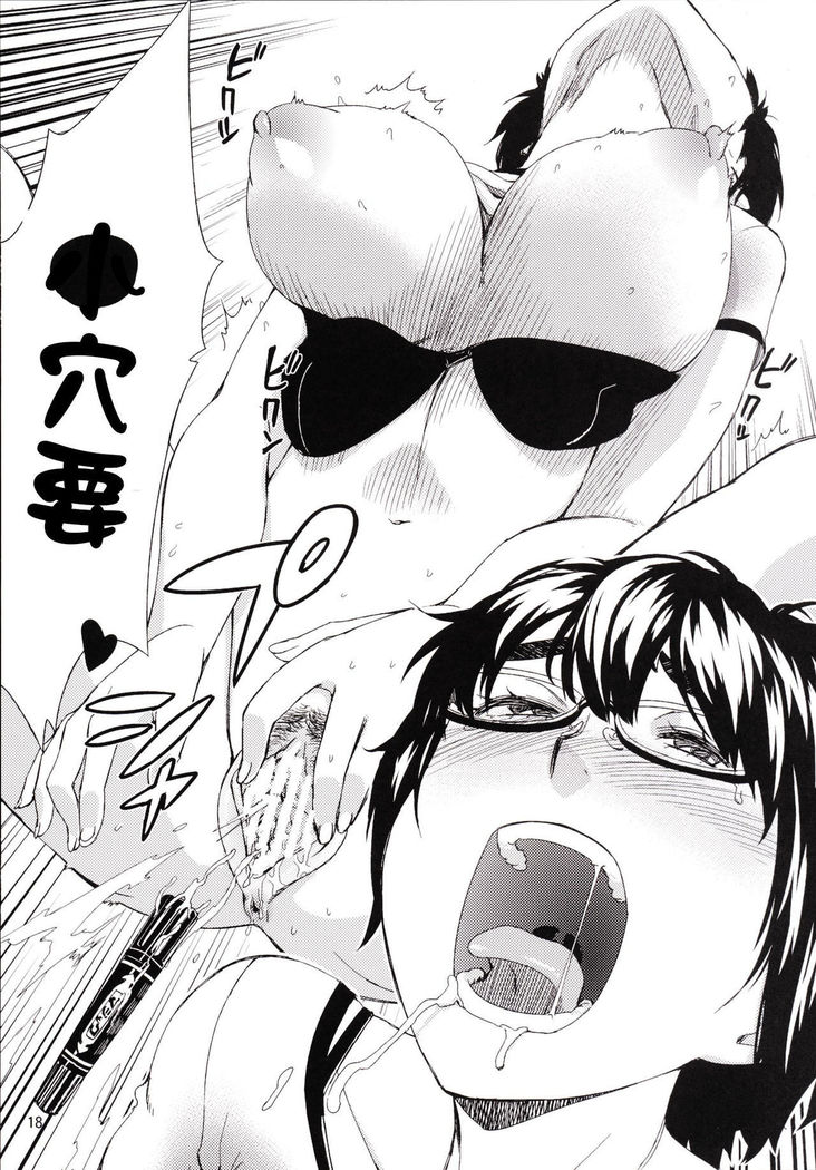 Meganekko Ona Nikki 2
