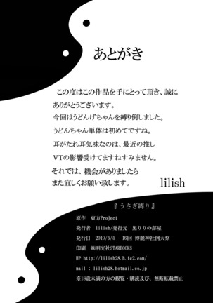 Usagi Shibari Page #18