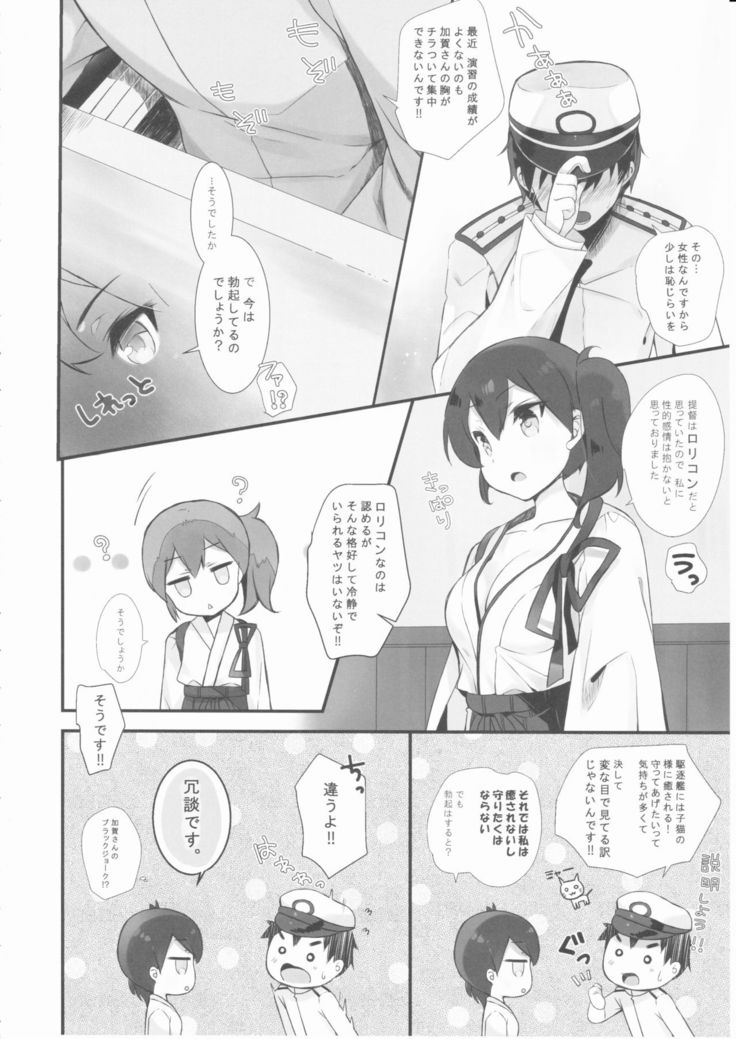 Kaga Dere