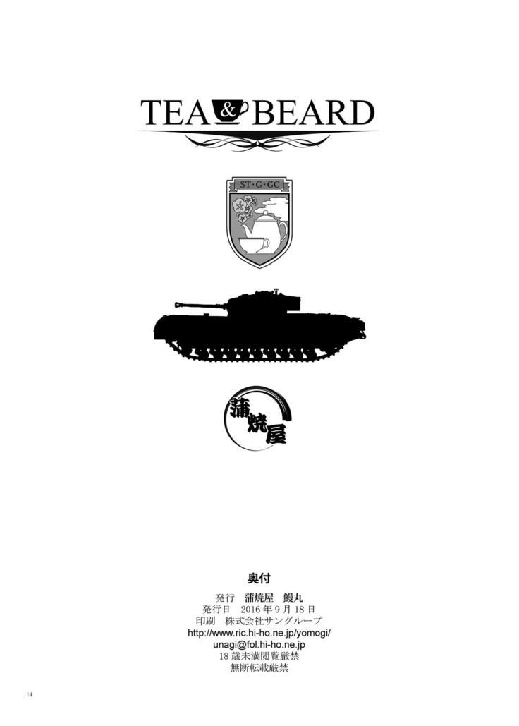 TEA&BEARD