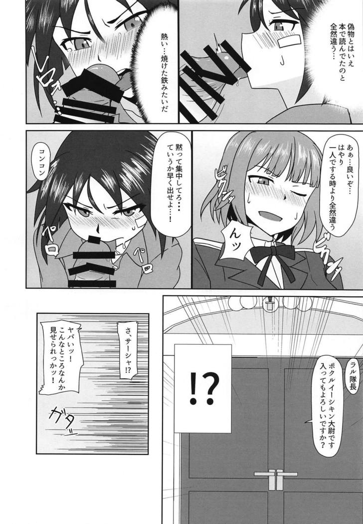 Nao-chan no Houshi Katsudou