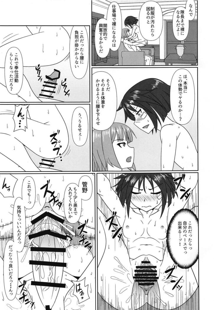 Nao-chan no Houshi Katsudou