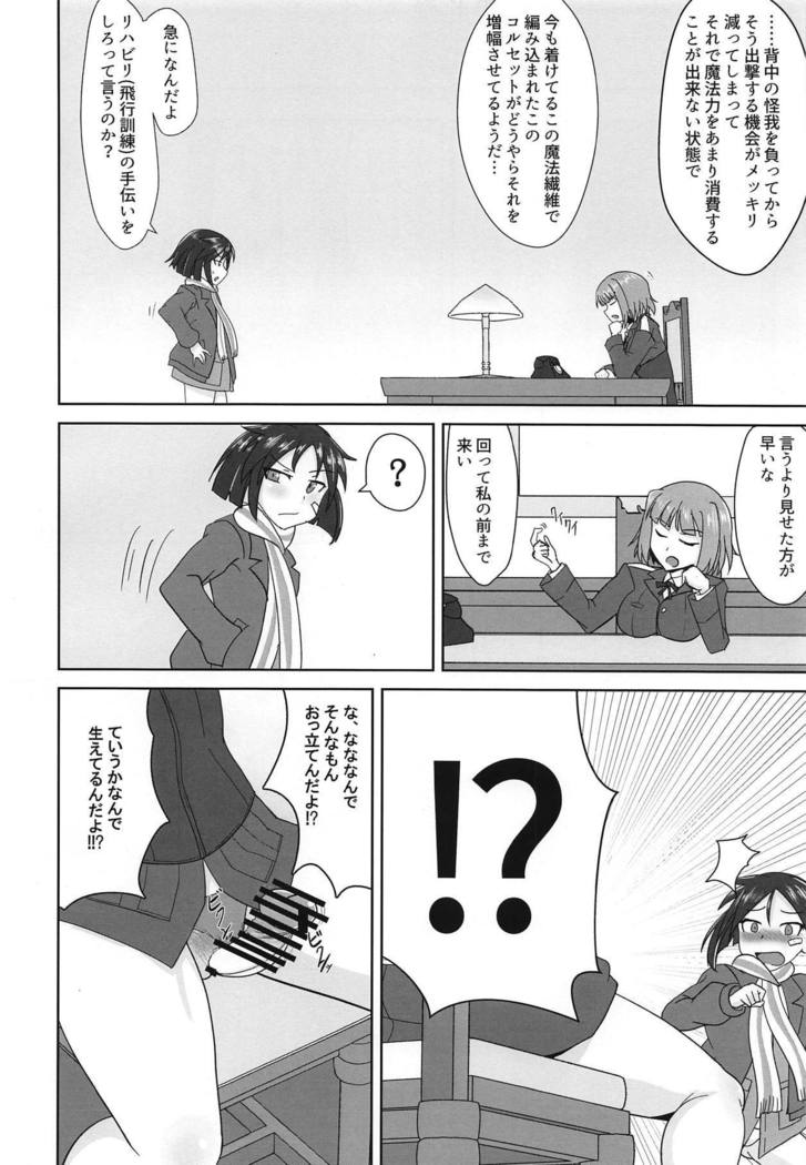 Nao-chan no Houshi Katsudou