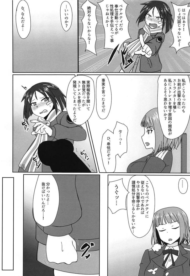 Nao-chan no Houshi Katsudou