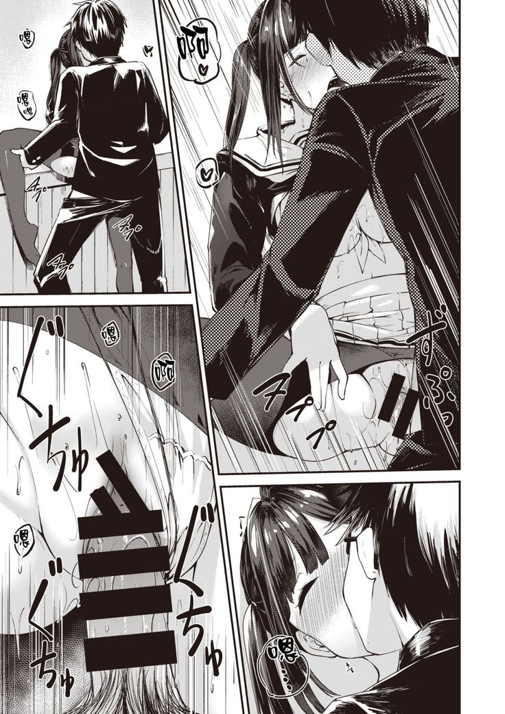 Hamada-san wa Sudeni Kaiketsuzumi!（COMIC KairakutenBeast 2021-03)