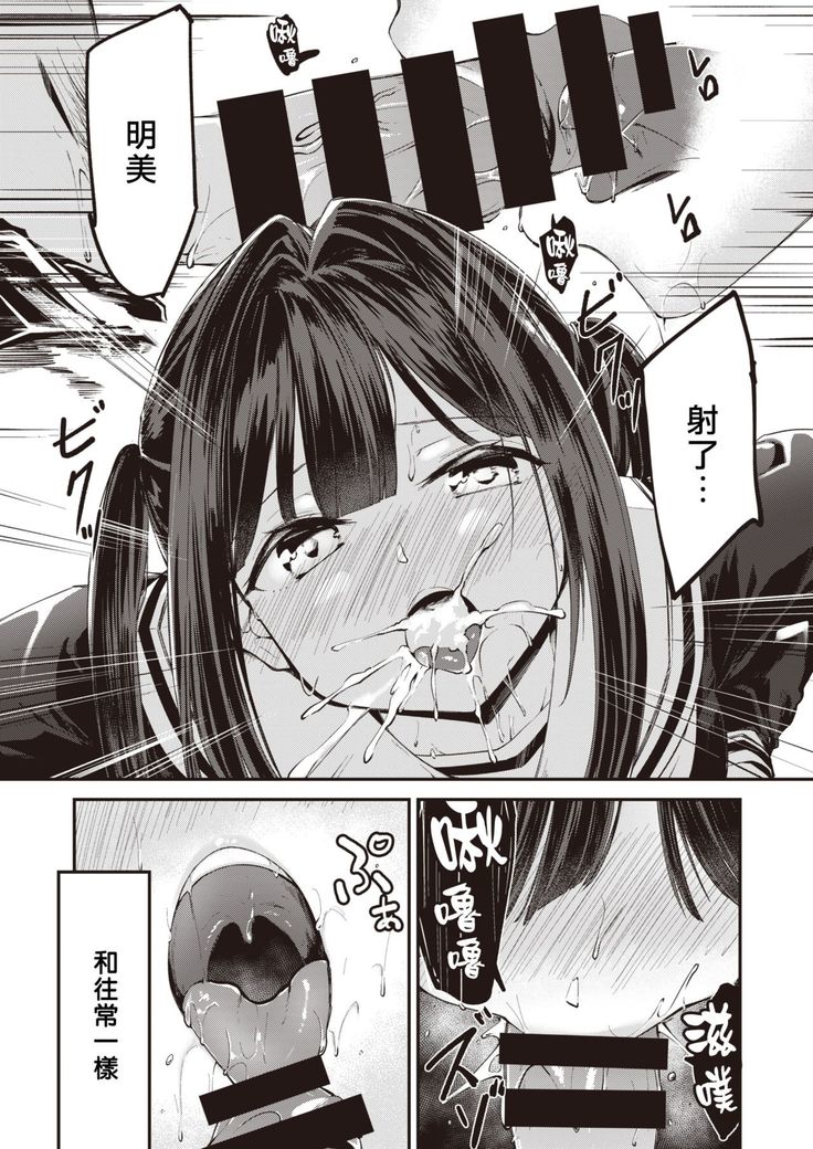 Hamada-san wa Sudeni Kaiketsuzumi!（COMIC KairakutenBeast 2021-03)