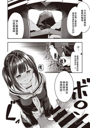 Hamada-san wa Sudeni Kaiketsuzumi!（COMIC KairakutenBeast 2021-03) - Page 8