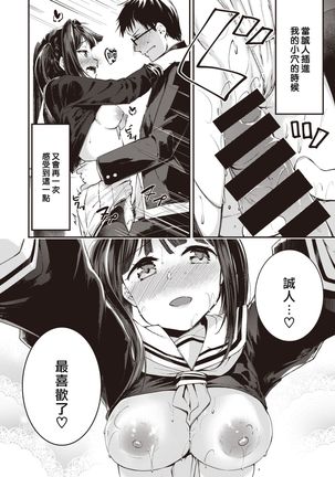 Hamada-san wa Sudeni Kaiketsuzumi!（COMIC KairakutenBeast 2021-03) Page #14