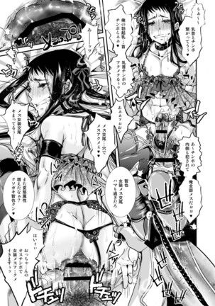 大人のおもちゃ-智也の場合- Page #25