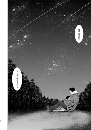 大人のおもちゃ-智也の場合- Page #32