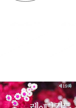 Lady Garden Ch.1-19 Page #480