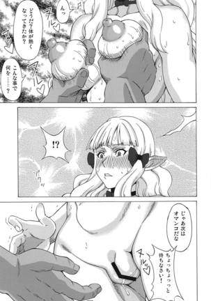 Makoto ni Iroiro Shite Mita. Page #12