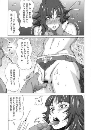 Makoto ni Iroiro Shite Mita. Page #8