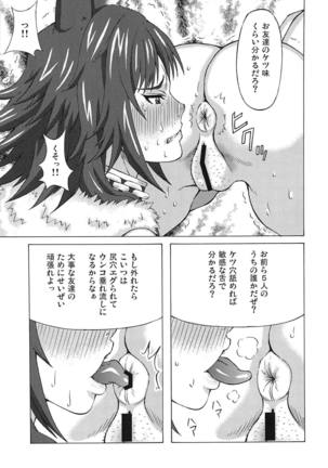 Makoto ni Iroiro Shite Mita. Page #4