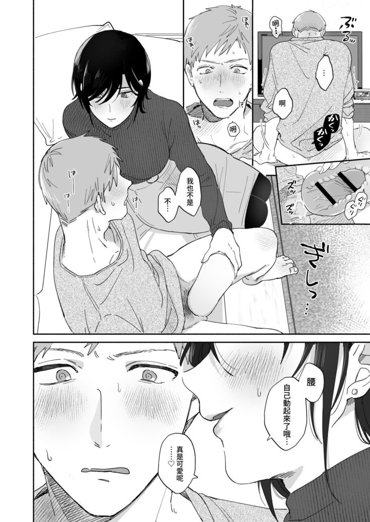 Suki Araba Kareshi no Seiheki o Yugametai!
