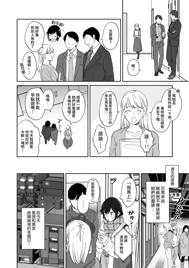 Suki Araba Kareshi no Seiheki o Yugametai!