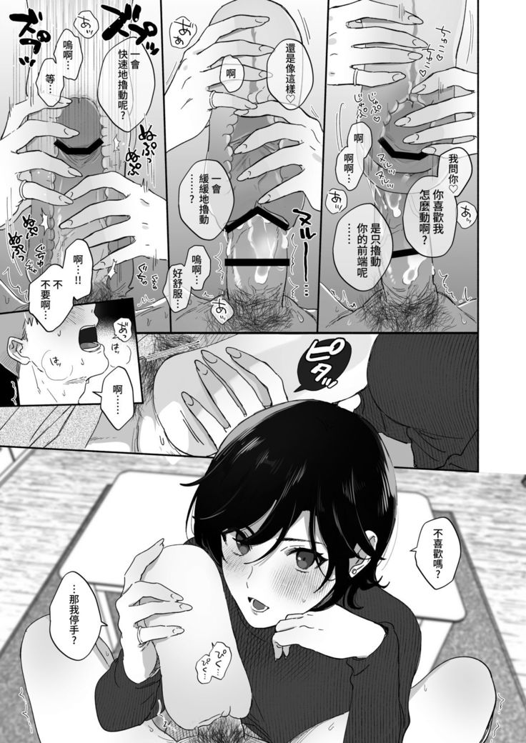 Suki Araba Kareshi no Seiheki o Yugametai!